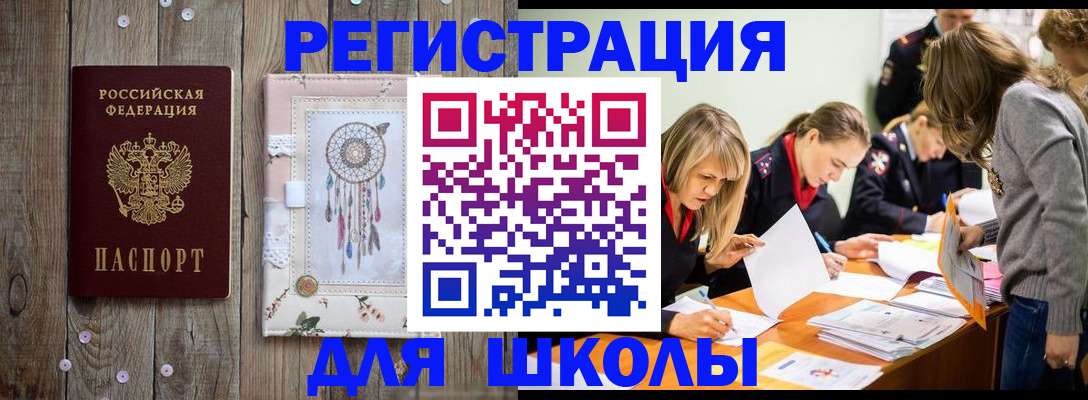 прописка 2025 в Владимирской области