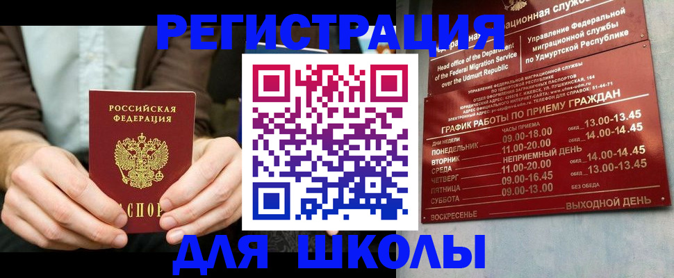 прописка 2025 в Владимирской области