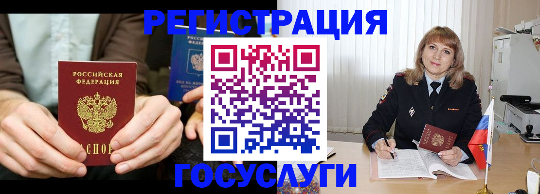 купить прописку в Владимирской области