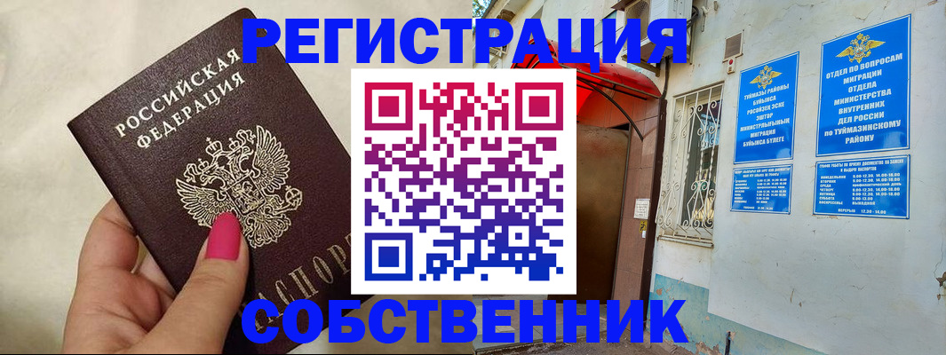 регистрация для школы в Владимирской области