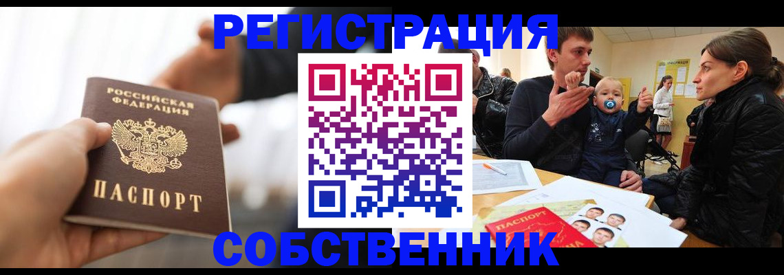 прописка штамп в Владимирской области
