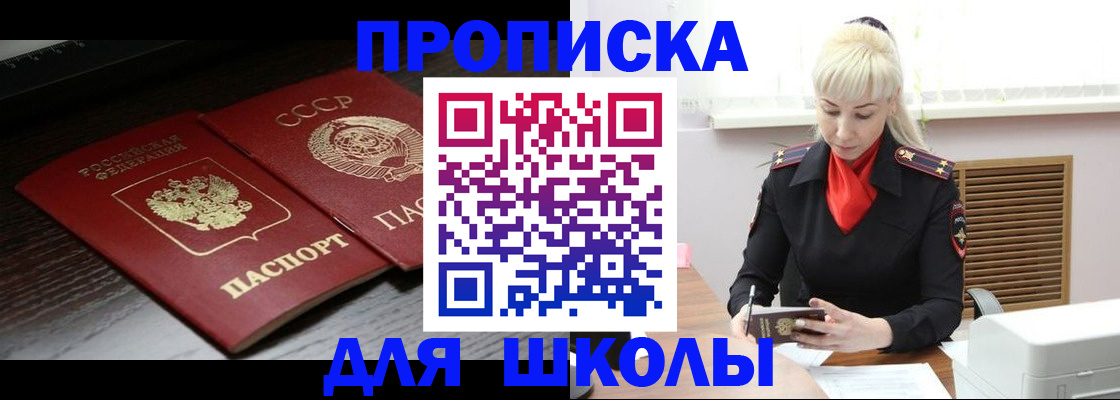 прописка для кредита в Владимирской области