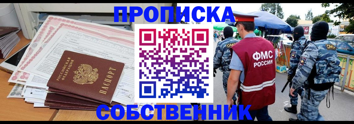 пропишу в квартире в Владимирской области