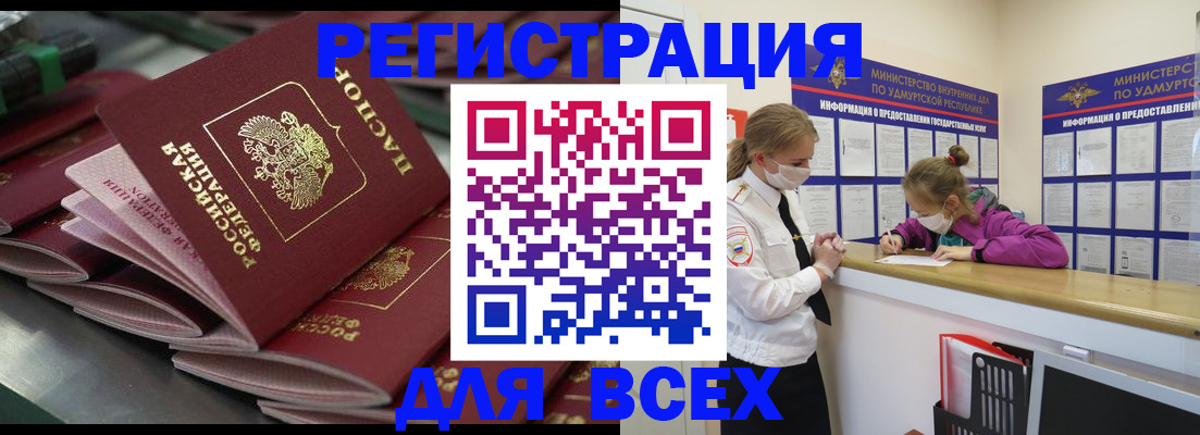 купить прописку в Владимирской области