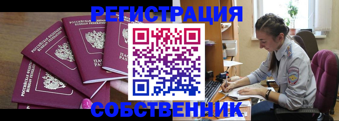 временная регистрация поиск в Владимирской области